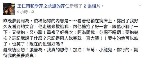 ▲王仁甫脸书全文。(图/截自王仁甫脸书)