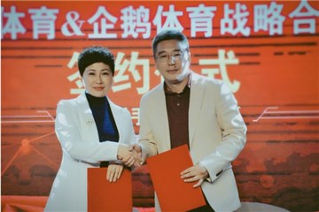【夺镖体育董事长李冉(左)与企鹅体育总裁刘建宏(右)签约】