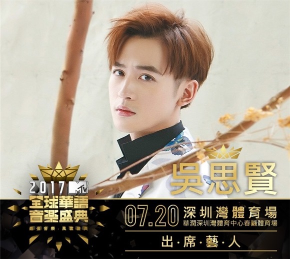 (哲)全球华语音乐盛典 天王天后超强卡司即将登场
