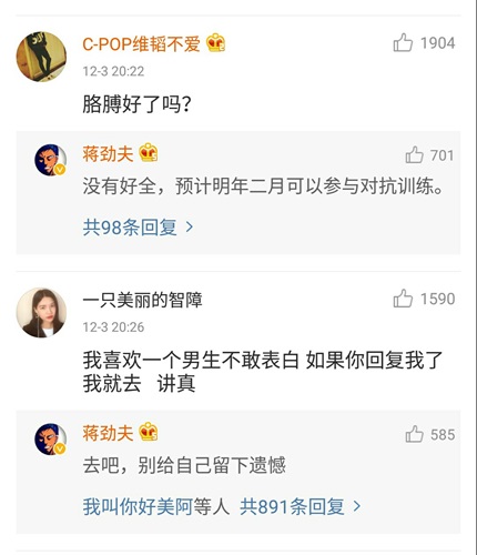 蒋劲夫夜跑又迷路 与网友湿身畅聊半小时