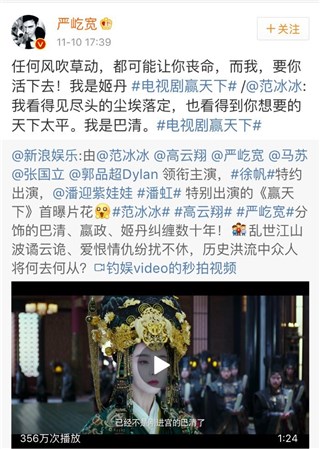 严屹宽微博转发