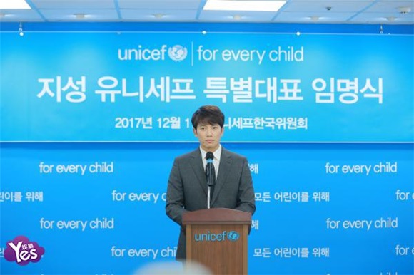 池晟出席UNICEF韩国委员会代表任命式