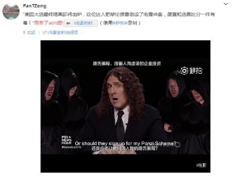 厉害了Word歌 国美线上十环之歌吹响双11集结号