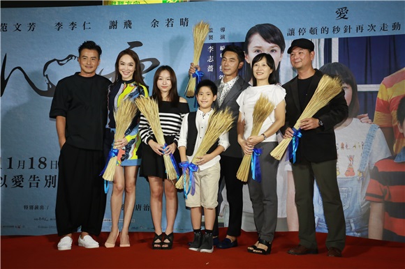 李李仁、范文芳、李铭顺、等出席《心灵时钟》首映会