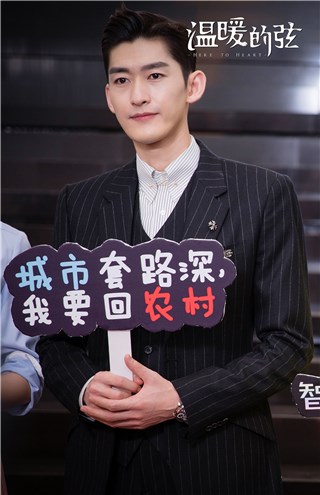 张翰:不能用霸道总裁定义占南弦