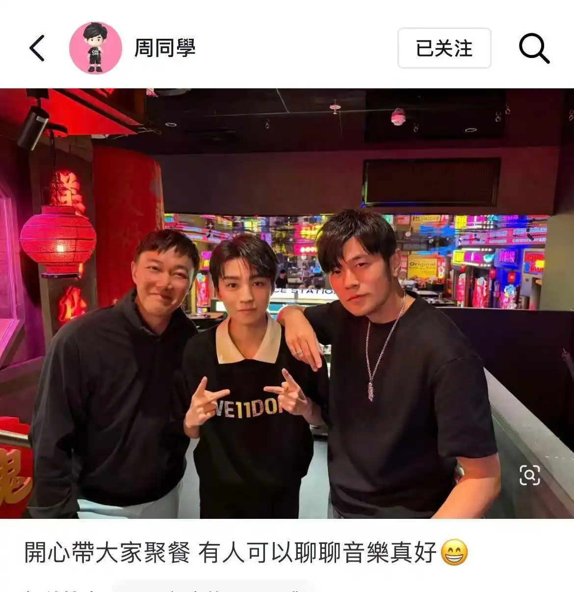 周杰伦组“跨代”音乐饭局 携王俊凯陈奕迅畅聊创作