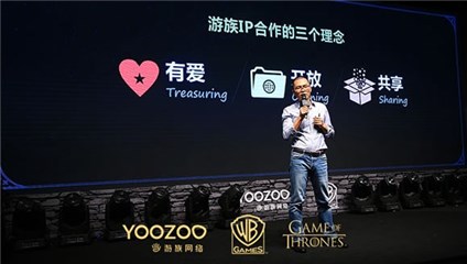 游族网路首席运营官陈礼标