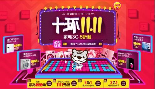约「惠」双11: 隔着荧幕看下厨 不如快手抢红包