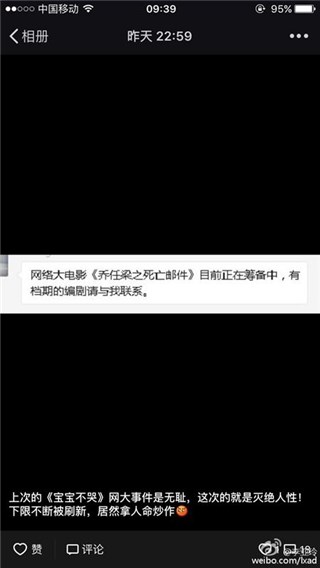灭绝人性！《宝宝不哭》后《乔任梁之死亡邮件》或翻拍