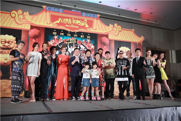 猪哥亮、林美秀、安心亚、李李仁、黄鸿升、莫允雯、阿KEN等出席《大显神威》记者会