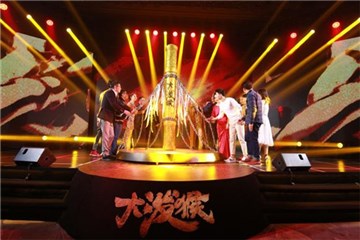 盛大启动仪式