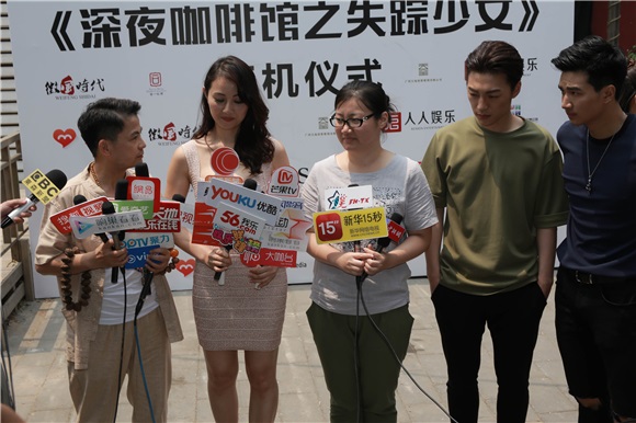 《深夜咖啡馆之失踪少女》开机 黄一山袁嘉敏加盟