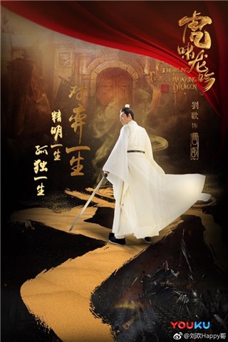 《虎啸龙吟》刘欢忆曹叡穿女装那场戏:他只是想妈的孩子