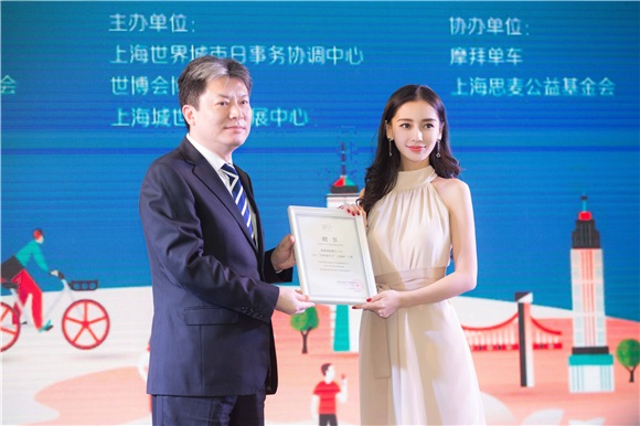 Angelababy获任首位上海推广大使 再助力环保公益
