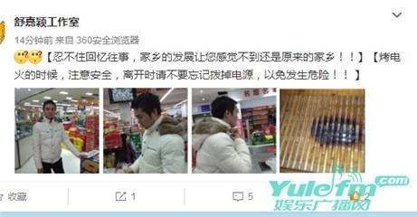 舒嘉颖工作室微博截图