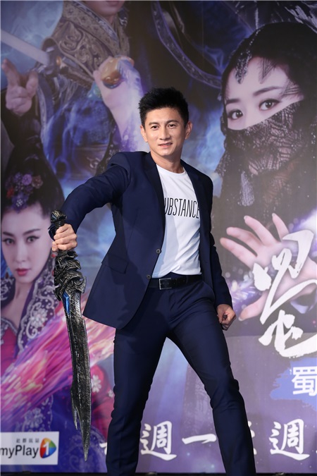 吴奇隆出席新剧《蜀山战纪》首映