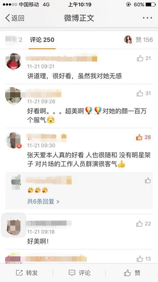 妖猫传路透被曝 陈凯歌带张天爱、黄轩吃饭
