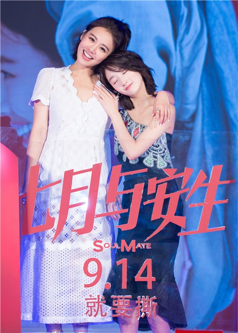 周冬雨马思纯相爱相杀 搞怪温情两不误