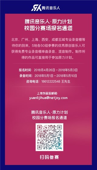 原力计划城市分赛场报名链结、活动概况
