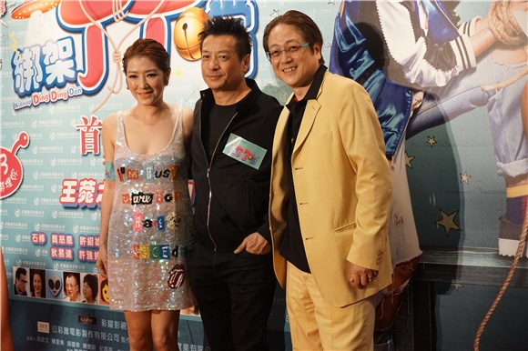 王菀之与方力申出席两人主演的电影《绑架丁丁当》首映礼