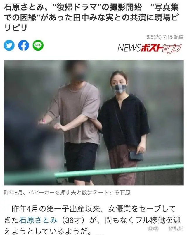 石原里美产后15天快速复工  于7月开始拍摄新剧