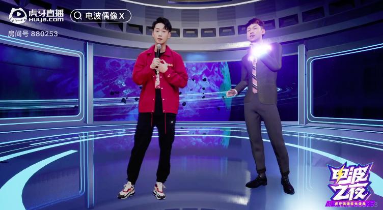 虎牙首个虚实结合AR直播盛会《电波之夜》隆重启幕,这些经典IP都来了