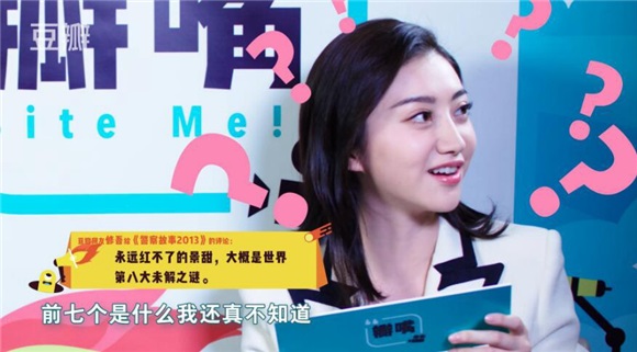 景甜机智回应吐槽 大方怼网友圈粉无数