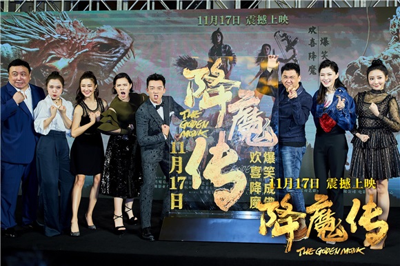〈Yes广州现场〉《降魔传》广州爆笑首映 王晶第一部魔幻电影备受期待