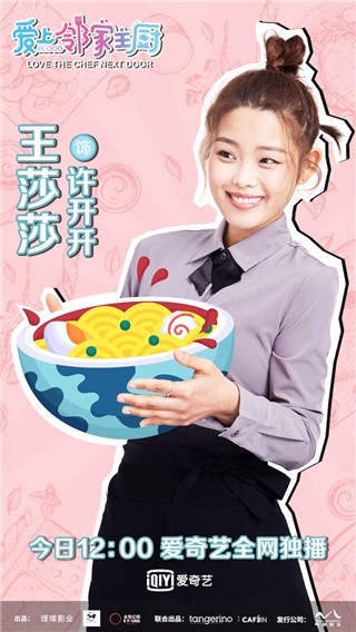 “莫小贝”演偶像剧引争议 王莎莎回应：颜值并非唯一