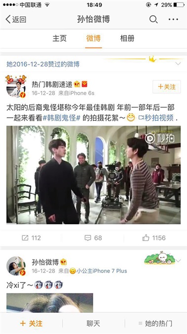 《鬼怪》毒太深！舒淇小S孙怡张榕容都爱孔侑