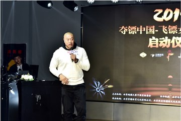 【夺镖体育执行董事马健致辞】