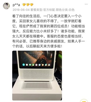 (小度在家天猫旗舰店真实买家评论)