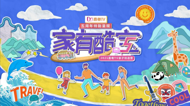 酷宝巴士正式开启!快上车吧