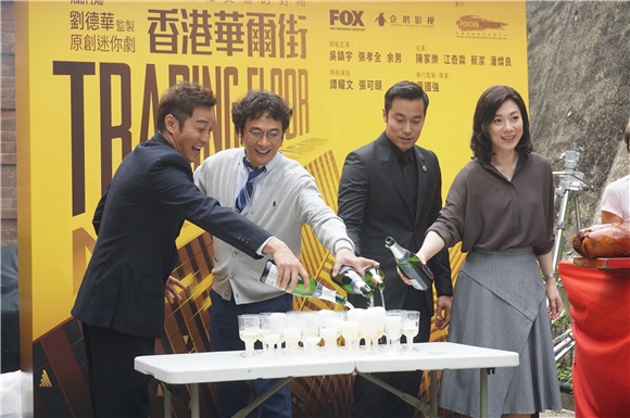 谭耀文、张可颐、崔碧珈等出席迷你剧《香港华尔街》开镜仪式