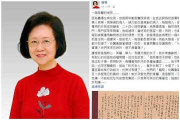 琼瑶泪崩:平鑫涛用他苟延残喘的生命在教育着我!