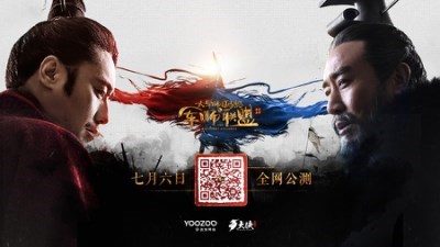 《军师联盟》公测