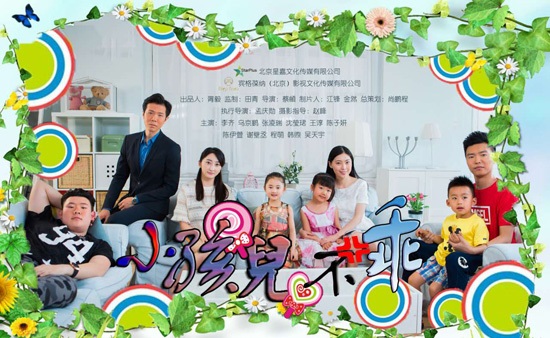《小孩儿不乖》热映 网友直呼要第二部