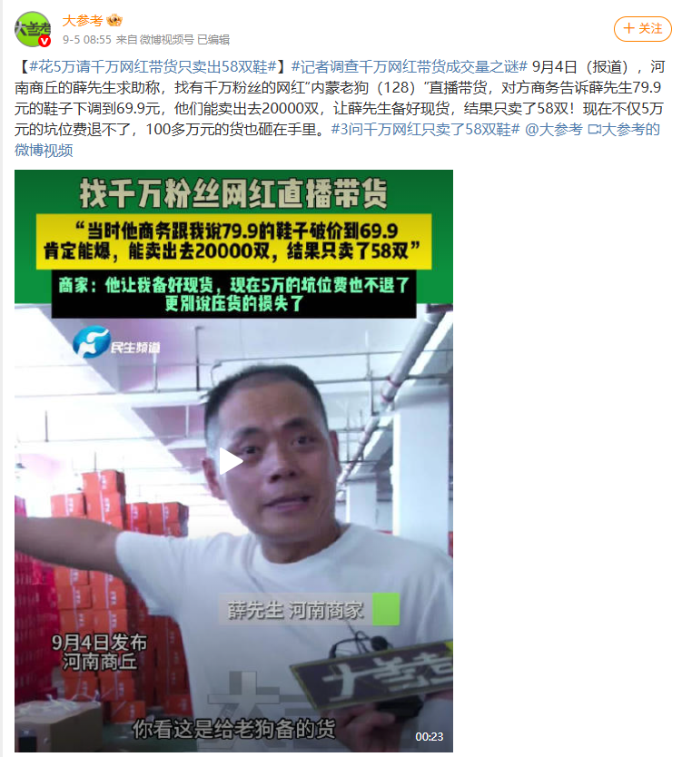 同样是直播带货，为啥当年薇娅能让商家赚钱？