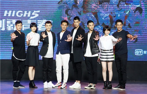 SpeXial宏正、晨翔、毛弟出席爱奇艺《HIGH5 制霸青春》首映
