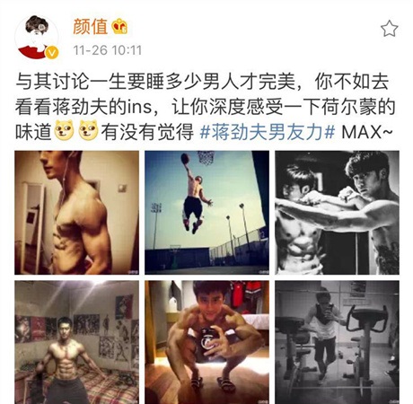 蒋劲夫肌肉照疯传 当选同志最憧憬的男星