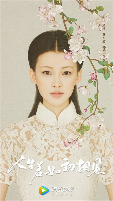 孙怡《如初见》燃情开播 演绎乱世家国爱恨情仇