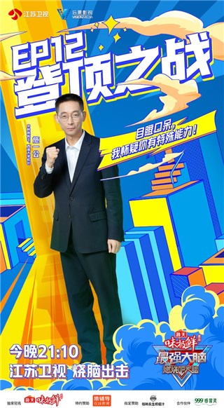 特邀观察员 施一公教授