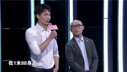 男嘉宾透露身高188