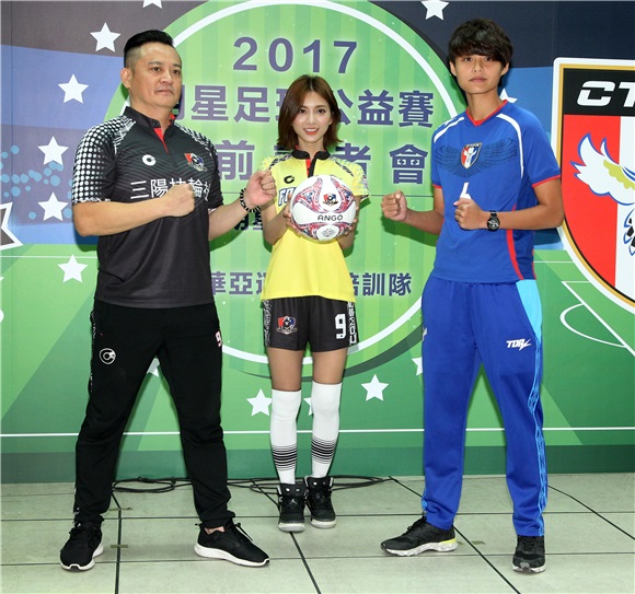 豆花妹(蔡黄汝)代言2017明星足球公益赛