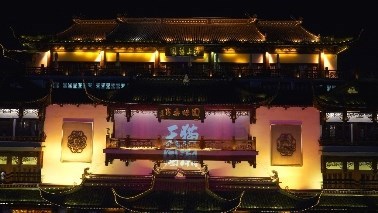 (上海豫园)