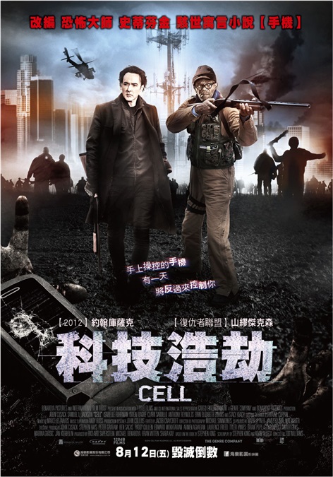 史蒂芬金科技浩劫来袭 高智慧科技的反噬