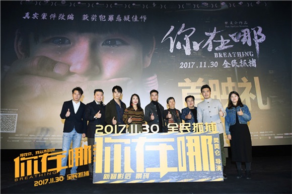 吴京洪金宝百众星推荐电影《你在哪》——守护孩子就是守护未来