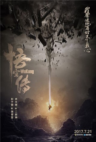 史上最帅孙悟空  彭于晏时隔15年合体余文乐