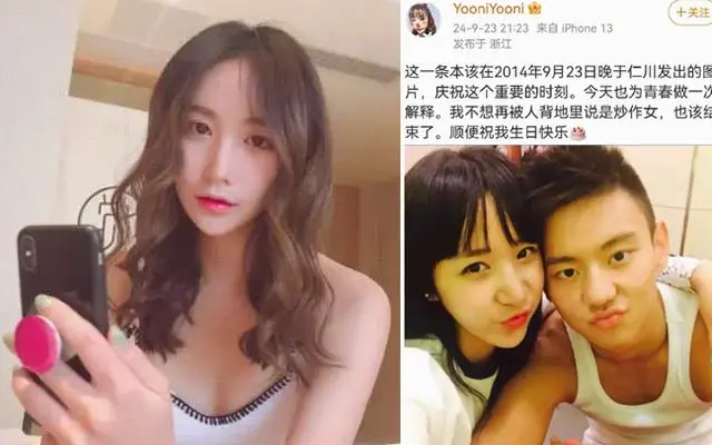 宁泽涛前任鲍语嫣深夜晒亲密照  揭露自己背负十年炒作女骂名