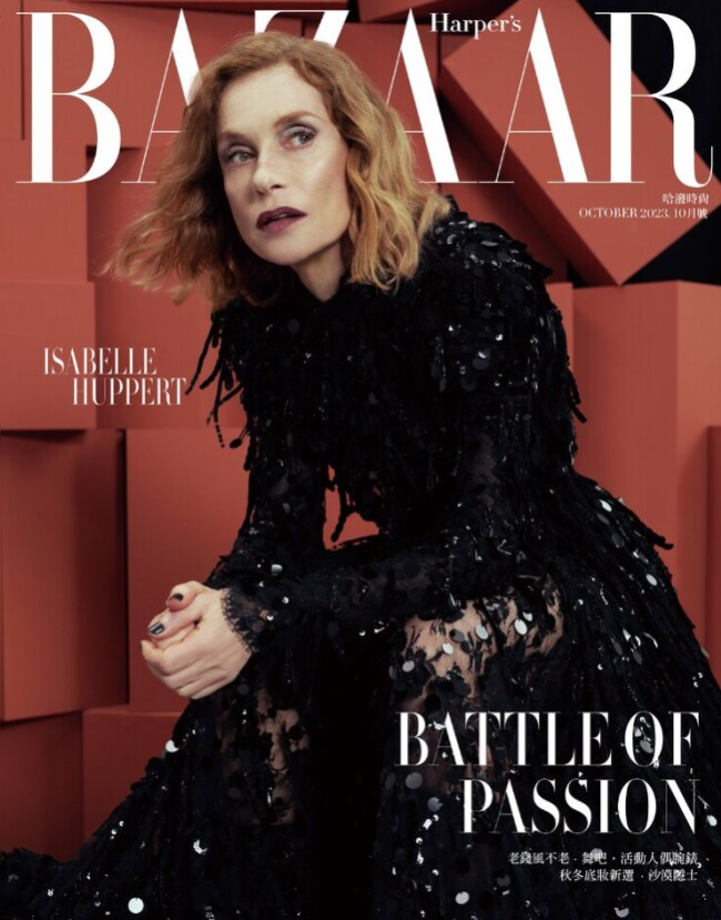 Harper’s BAZAAR 10月号封面之星 ISABELLE HUPPERT 冷酷的热情